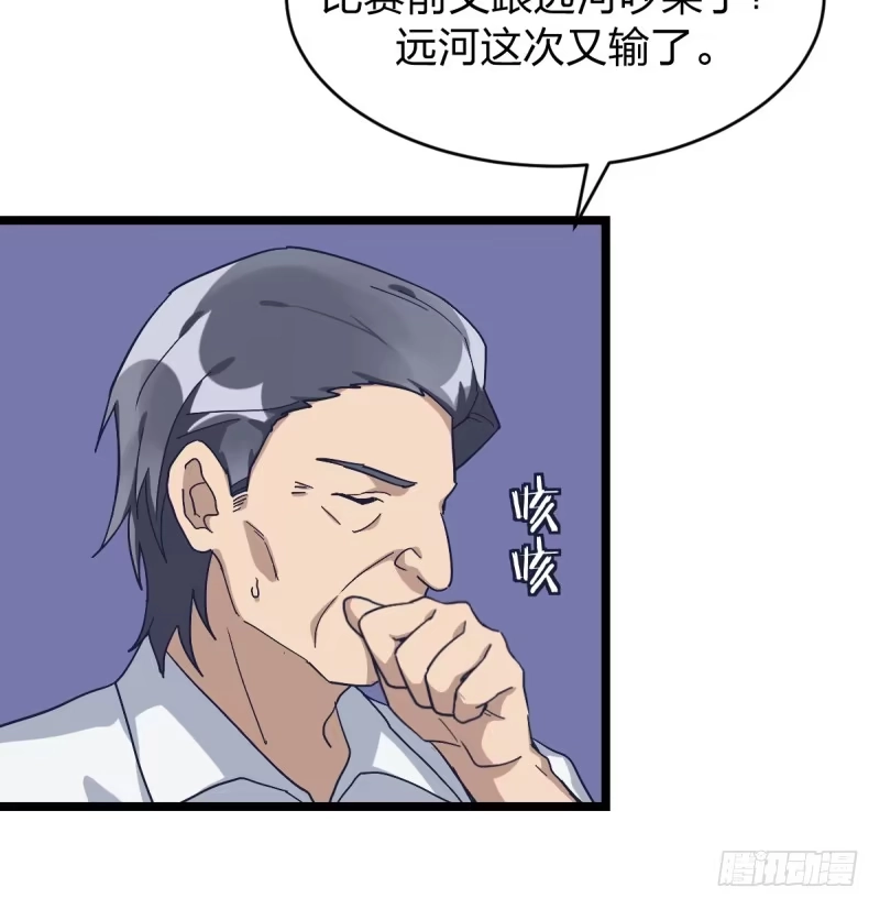 《女九段》未践之约 第38页