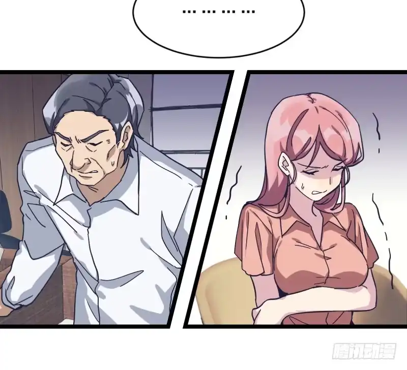 《女九段》未践之约 第43页