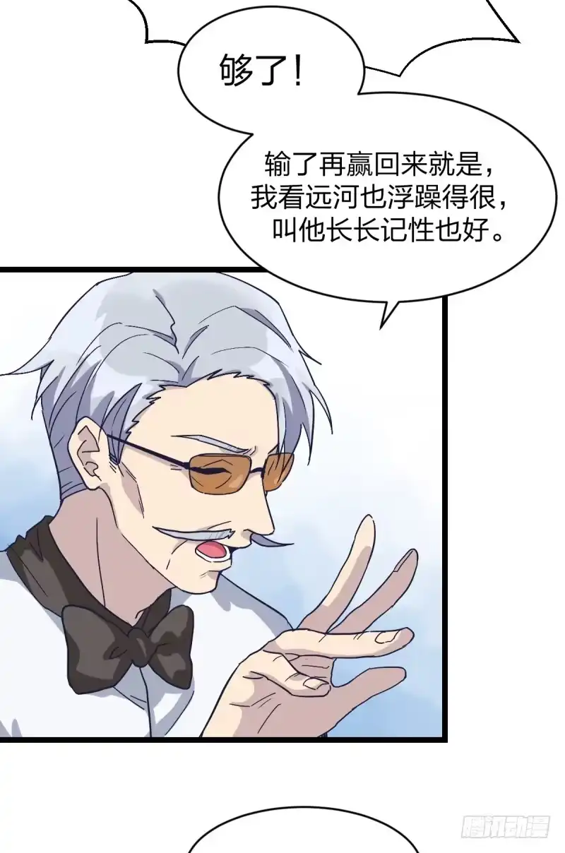 《女九段》未践之约 第42页