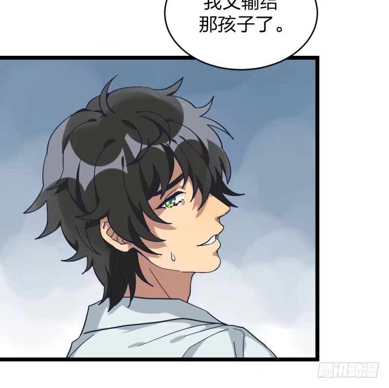 《女九段》未践之约 第20页