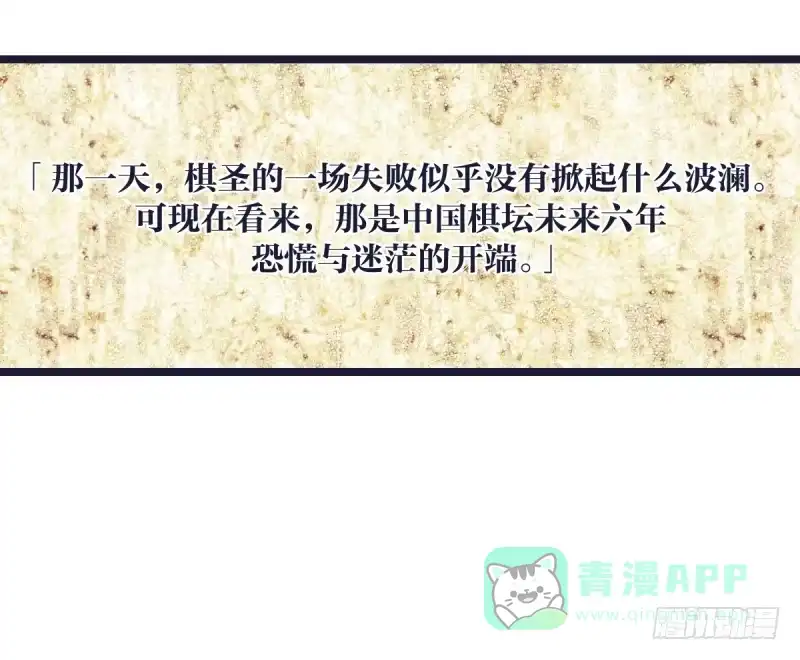 《女九段》未践之约 第26页