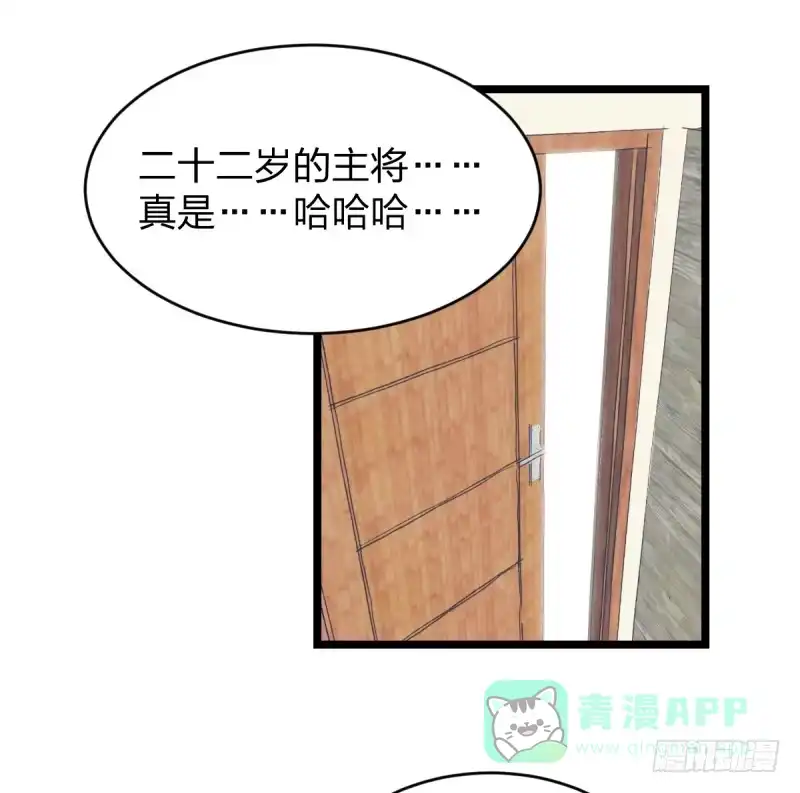 《女九段》未践之约 第21页