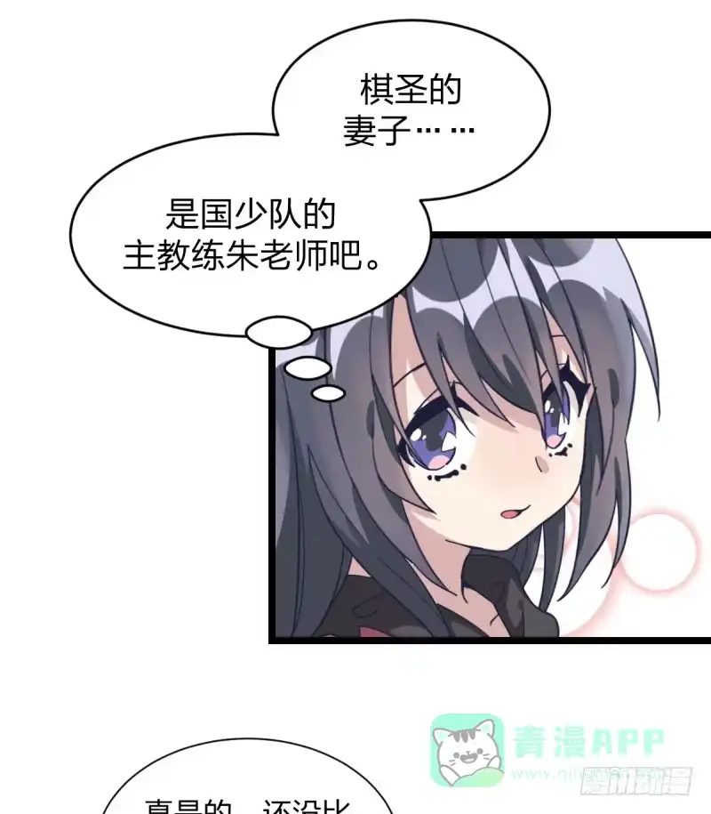 《女九段》未践之约 第16页