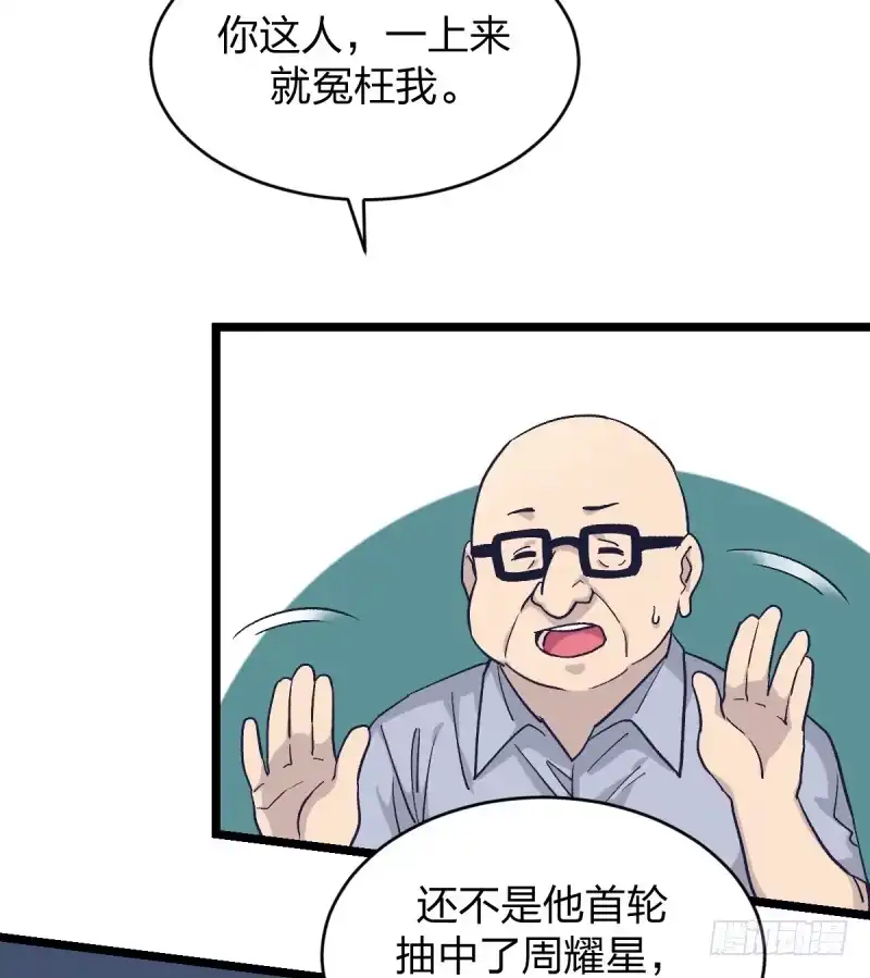 《女九段》未践之约 第9页