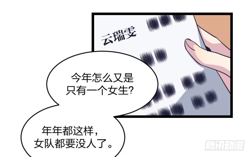 《女九段》未践之约 第29页