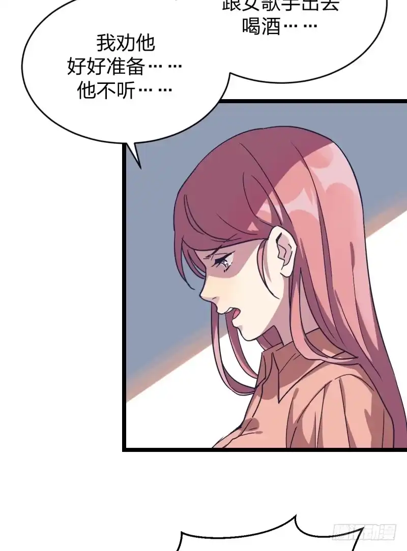 《女九段》未践之约 第40页