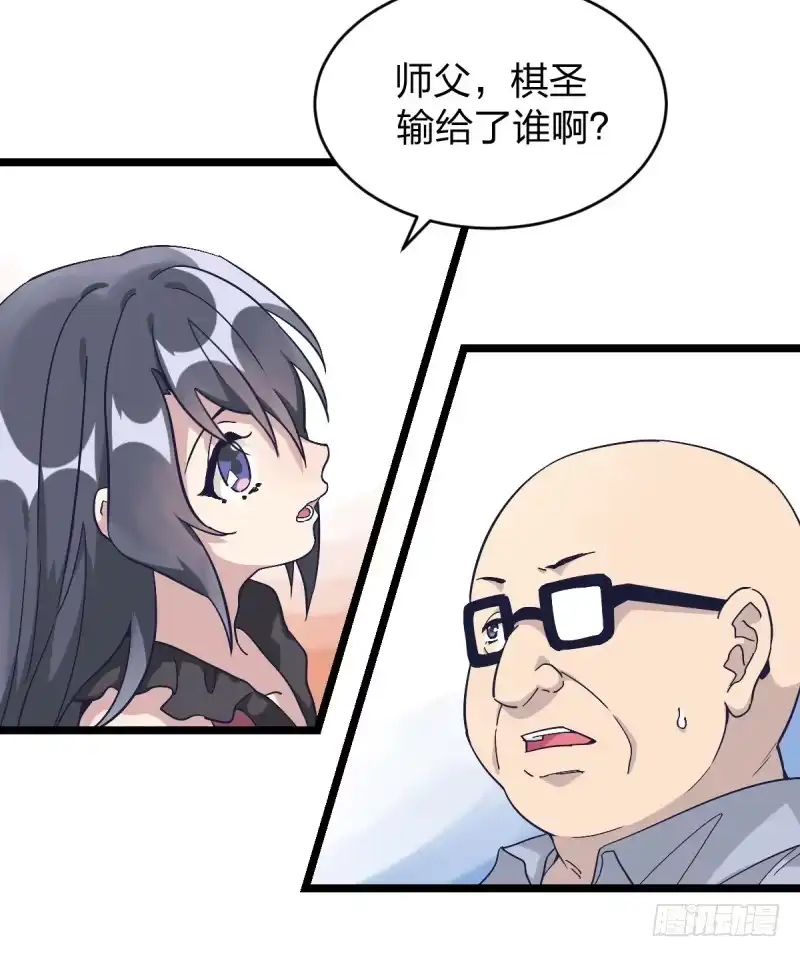 《女九段》未践之约 第22页