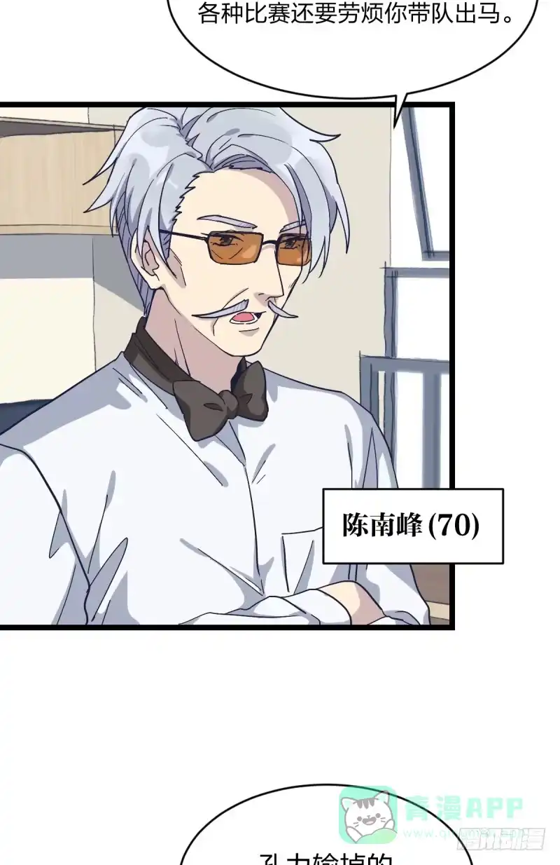 《女九段》未践之约 第31页