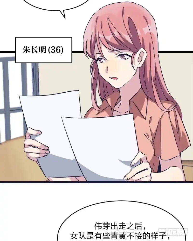 《女九段》未践之约 第30页