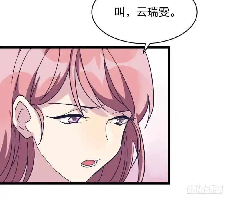 《女九段》未践之约 第45页