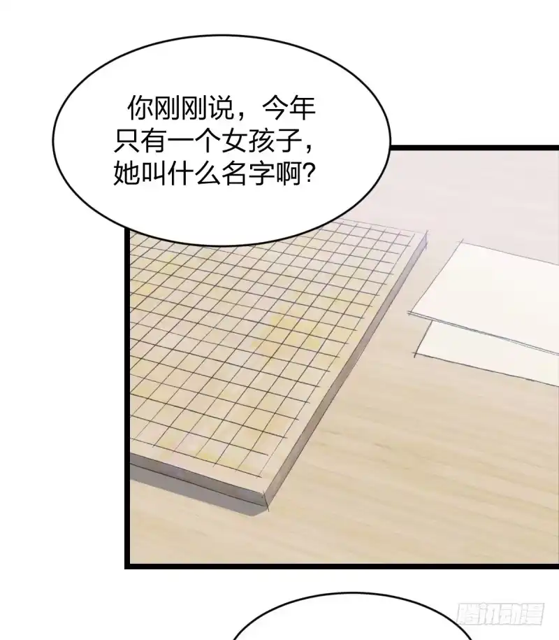 《女九段》未践之约 第44页