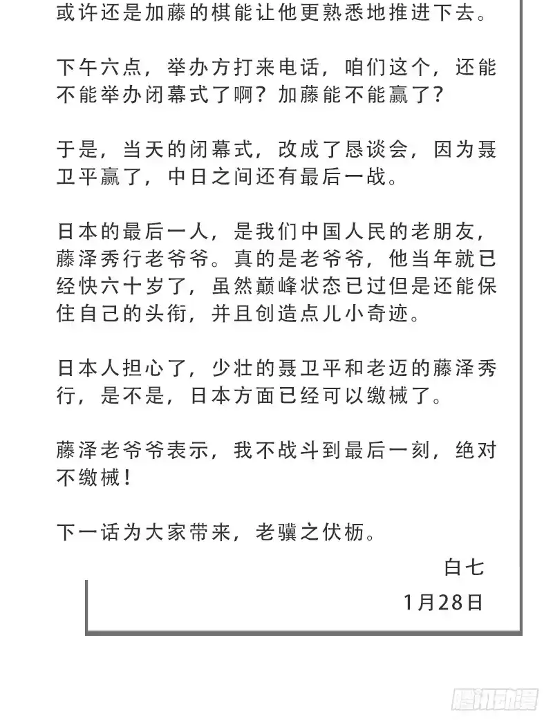 《女九段》未践之约 第54页
