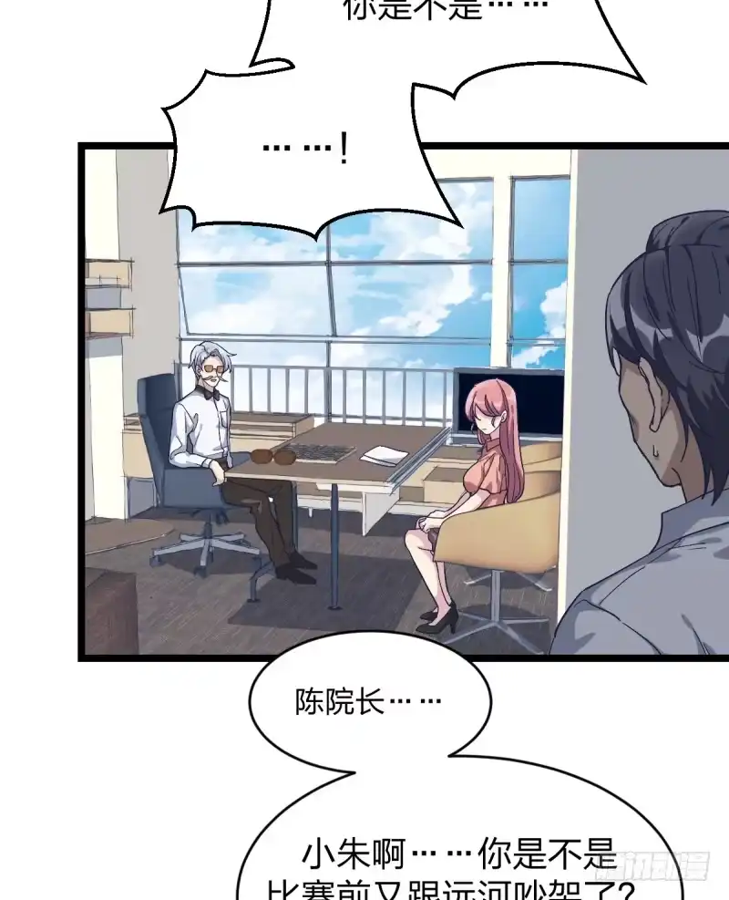 《女九段》未践之约 第37页