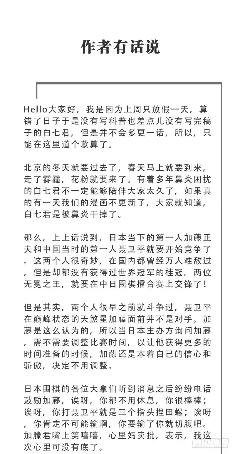 《女九段》未践之约 第52页