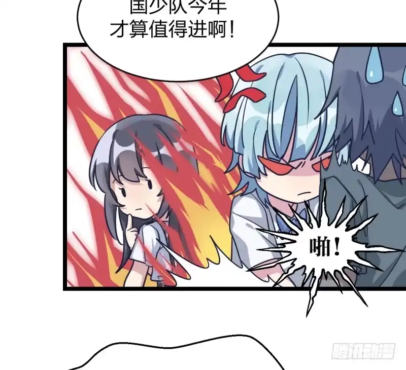 《女九段》关门弟子 第30页