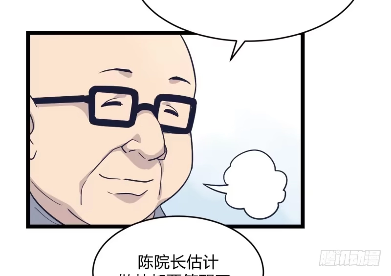 《女九段》关门弟子 第48页