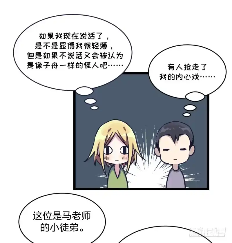 《女九段》关门弟子 第60页