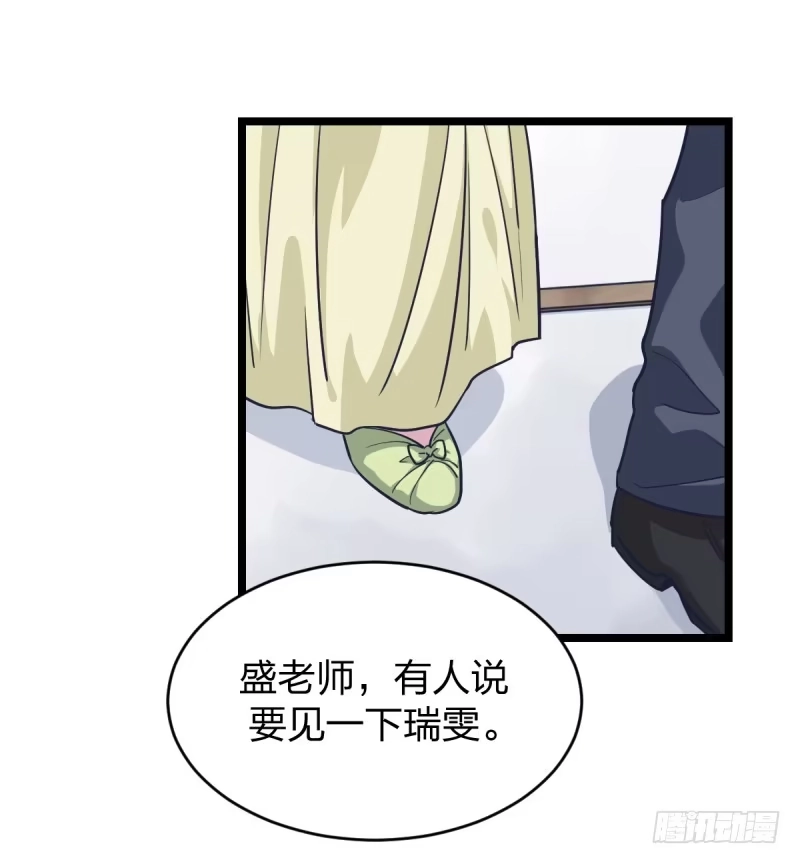 《女九段》关门弟子 第55页