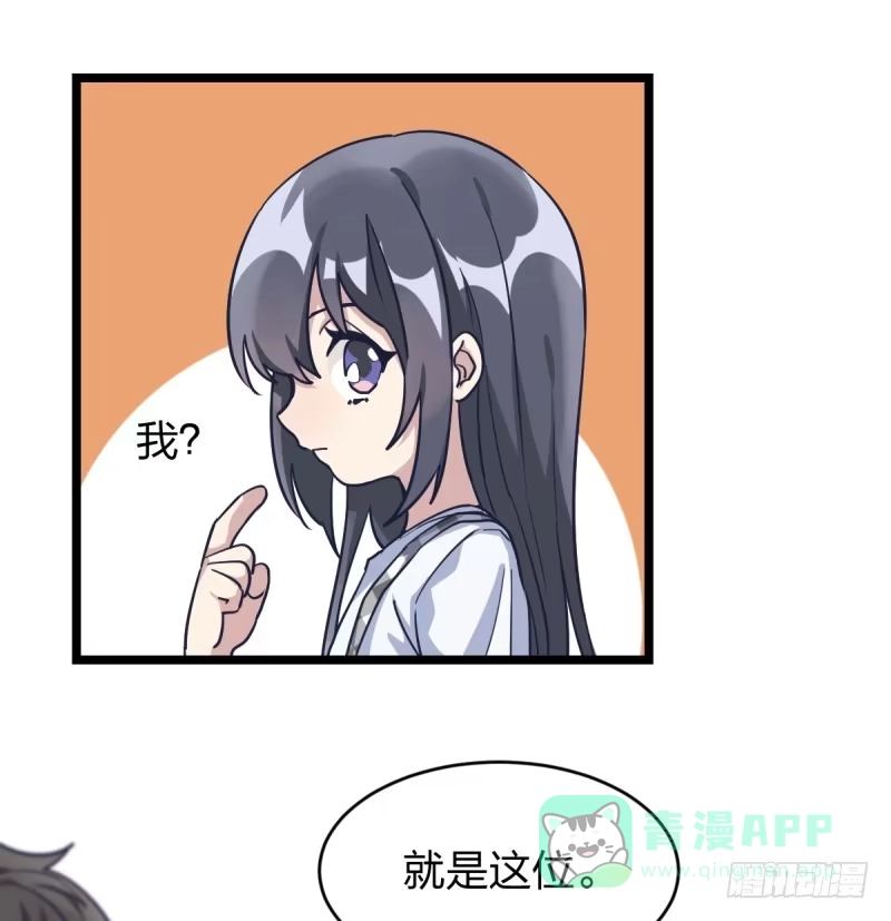 《女九段》关门弟子 第56页