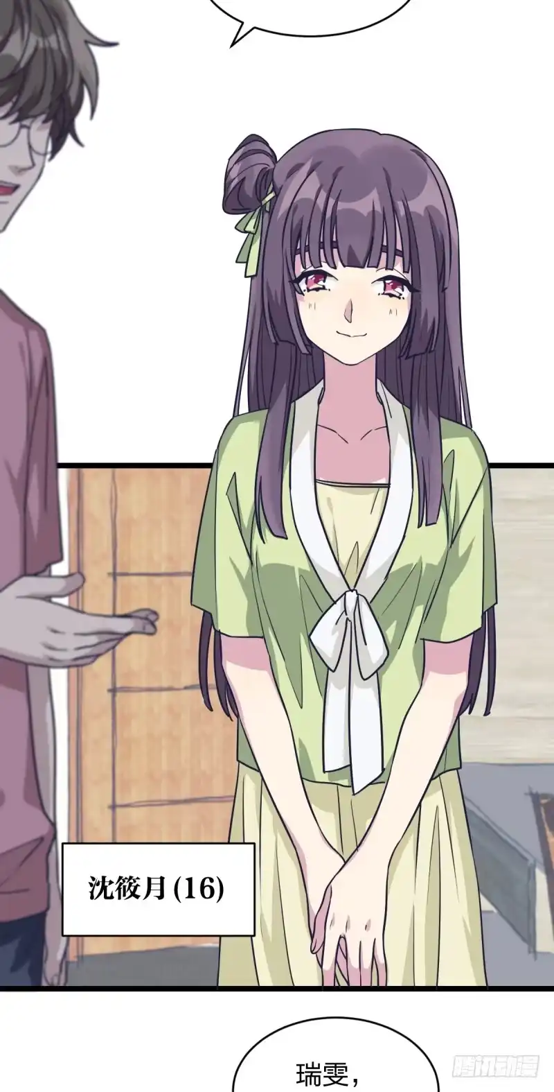 《女九段》关门弟子 第57页