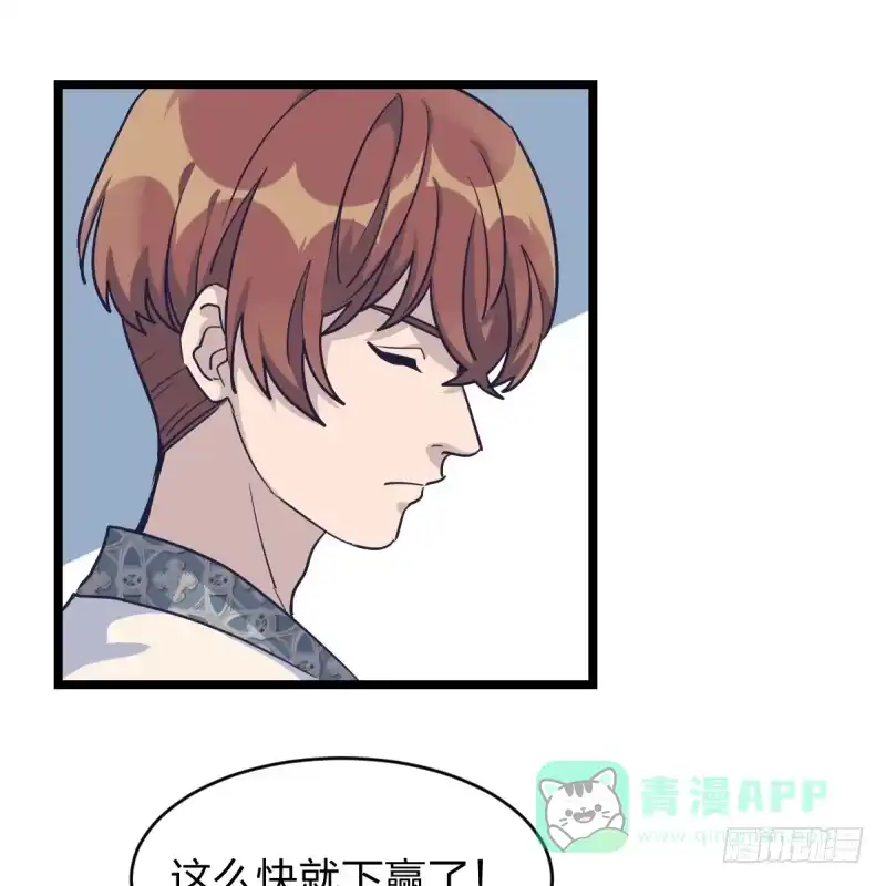 《女九段》关门弟子 第36页