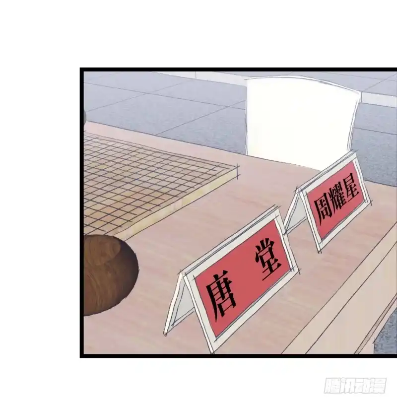 《女九段》关门弟子 第13页