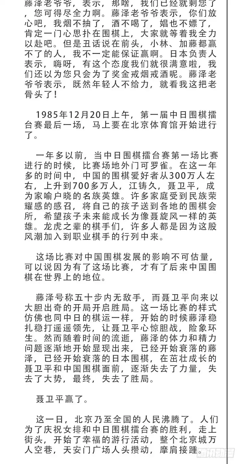 《女九段》关门弟子 第67页