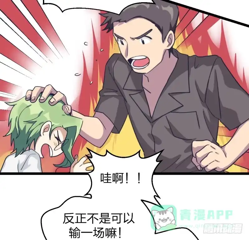 《女九段》关门弟子 第26页