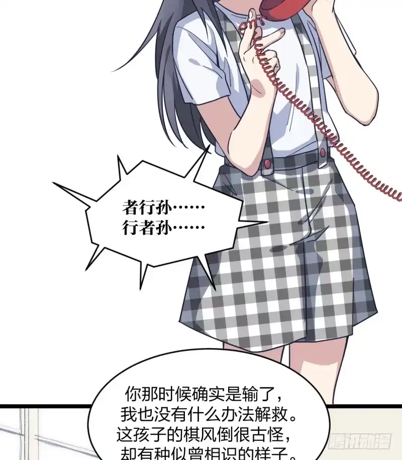 《女九段》关门弟子 第42页