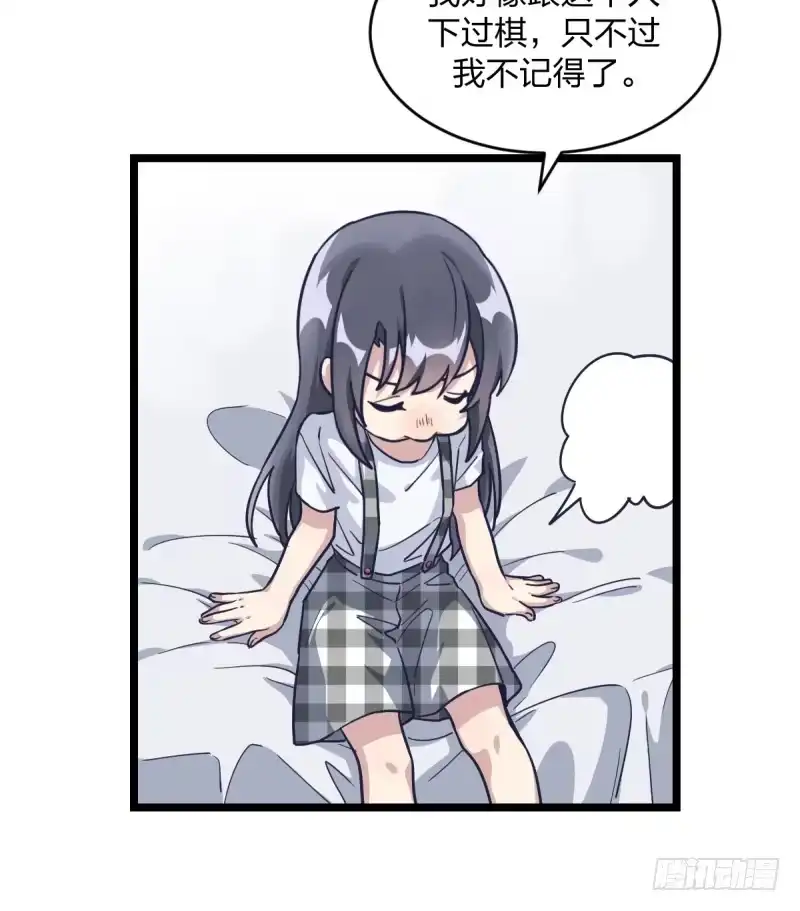 《女九段》关门弟子 第53页
