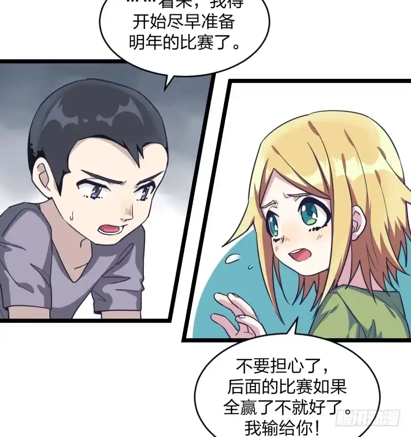 《女九段》关门弟子 第44页
