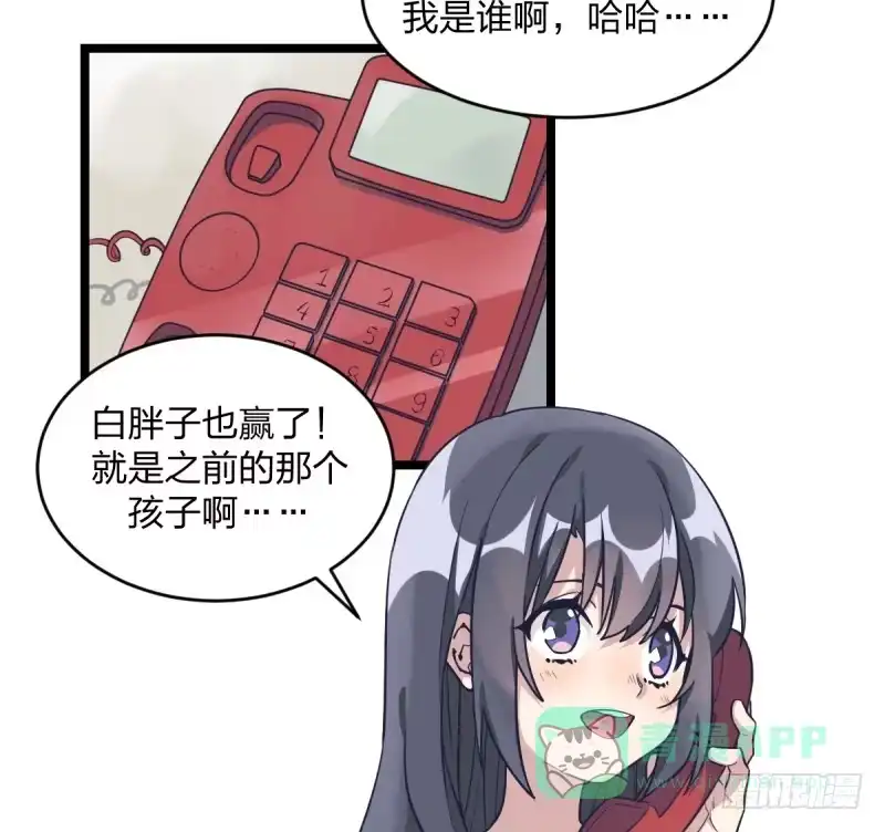 《女九段》关门弟子 第41页