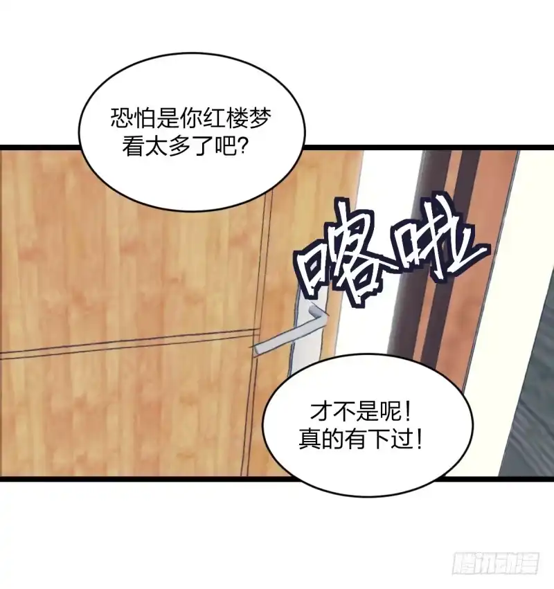 《女九段》关门弟子 第54页