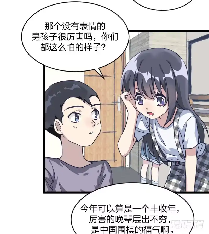 《女九段》关门弟子 第47页