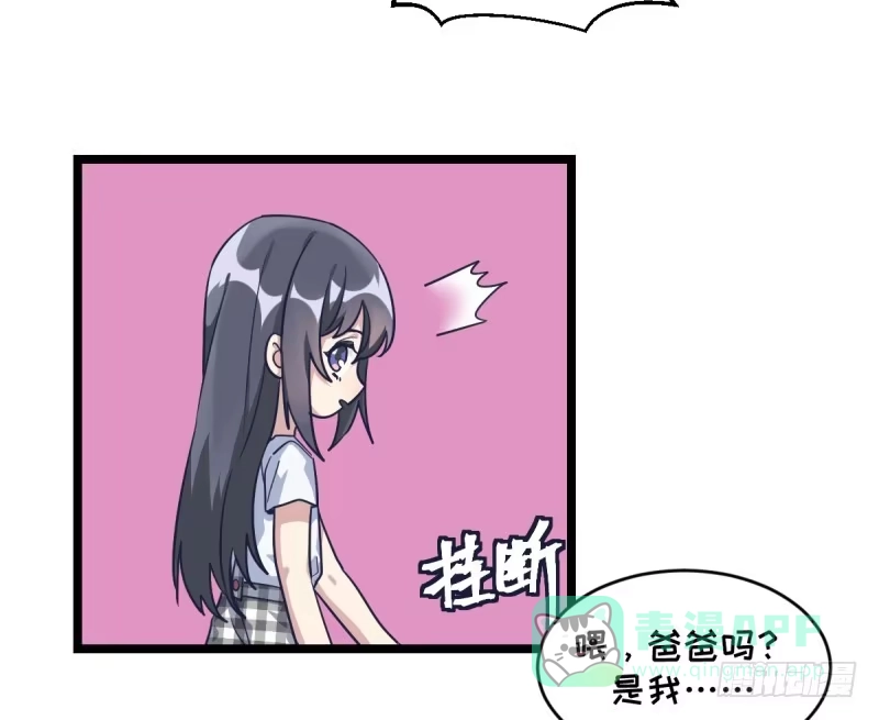 《女九段》关门弟子 第46页