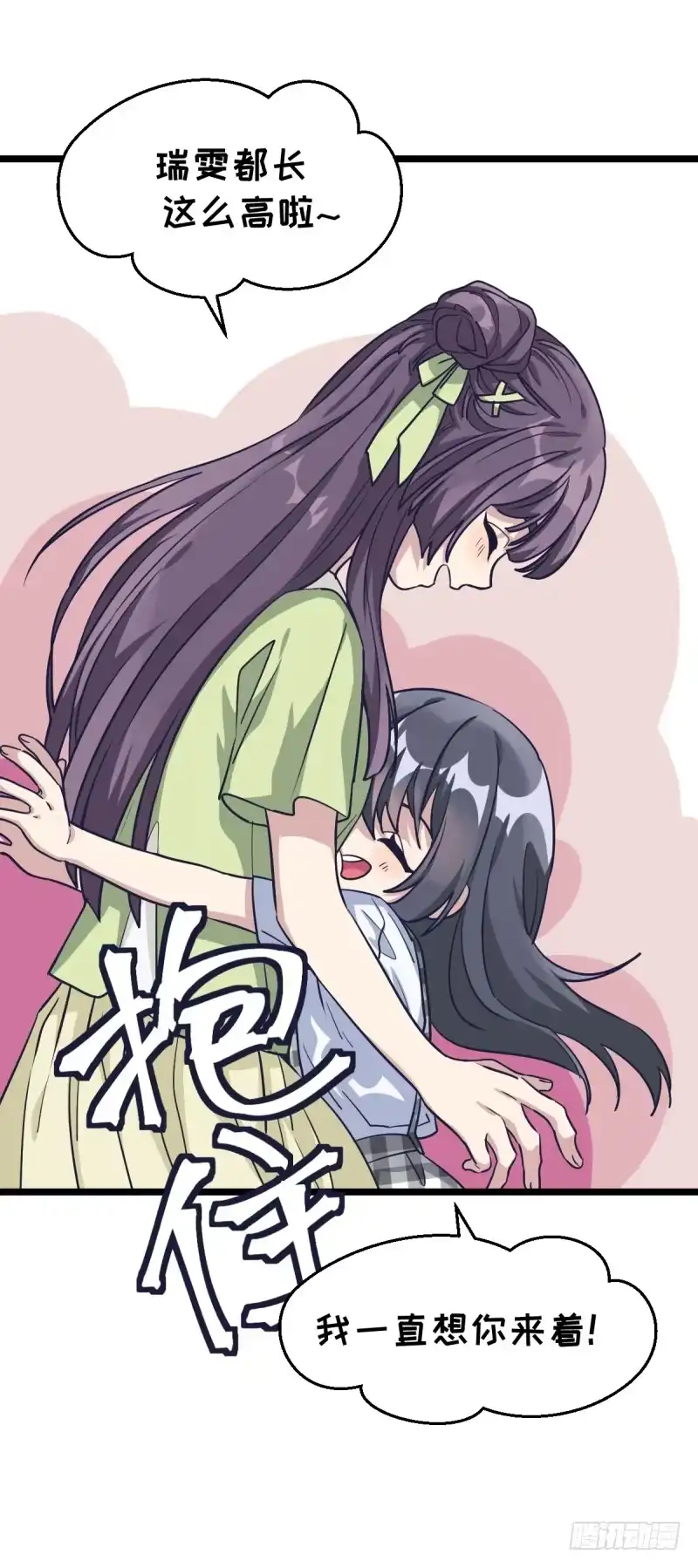 《女九段》关门弟子 第64页