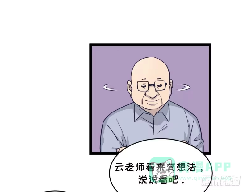 《女九段》关门弟子 第51页