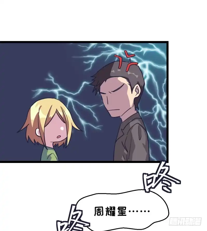 《女九段》关门弟子 第23页