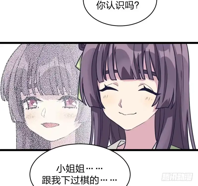 《女九段》关门弟子 第58页