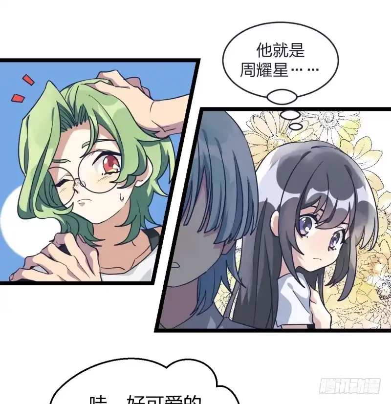 《女九段》关门弟子 第28页