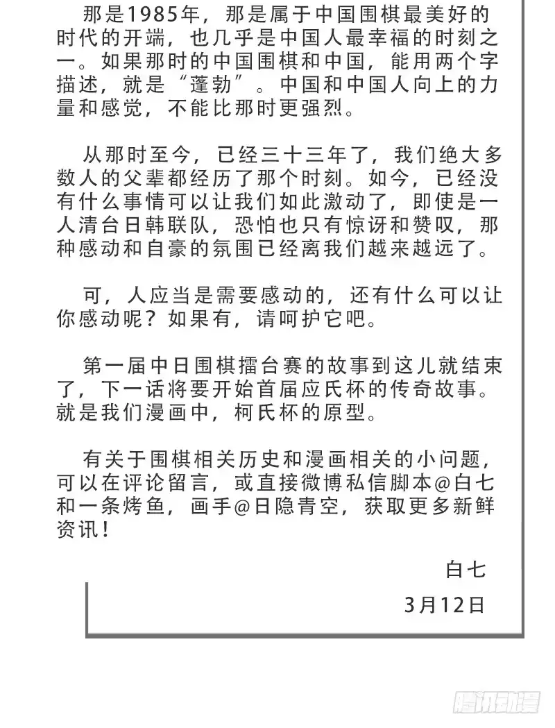《女九段》关门弟子 第68页
