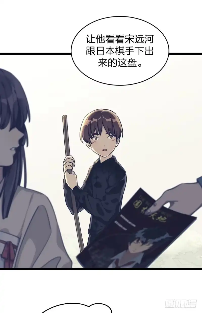 《女九段》天下七人 第22页