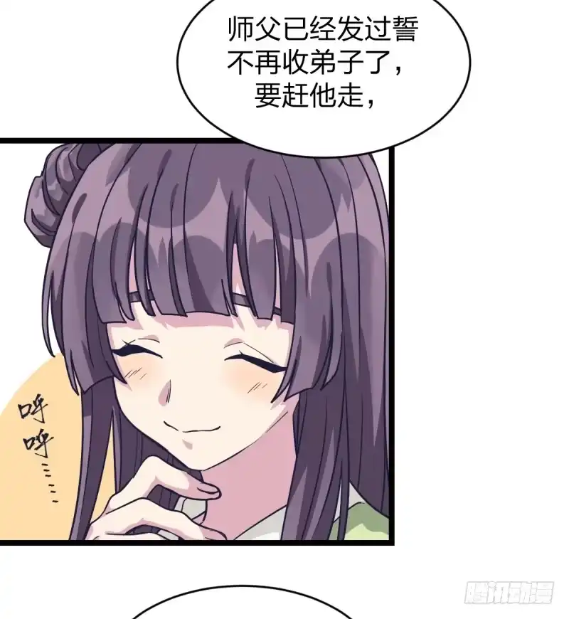 《女九段》天下七人 第10页