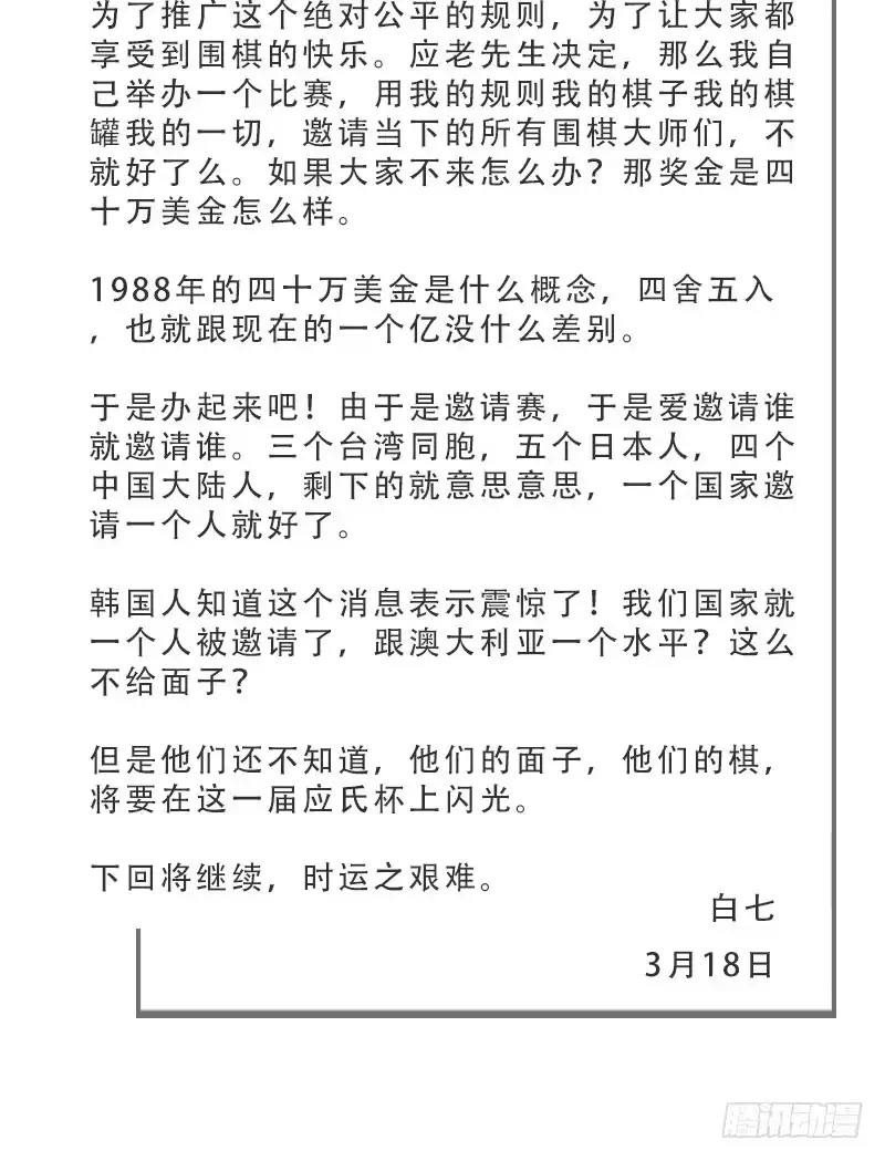 《女九段》天下七人 第67页
