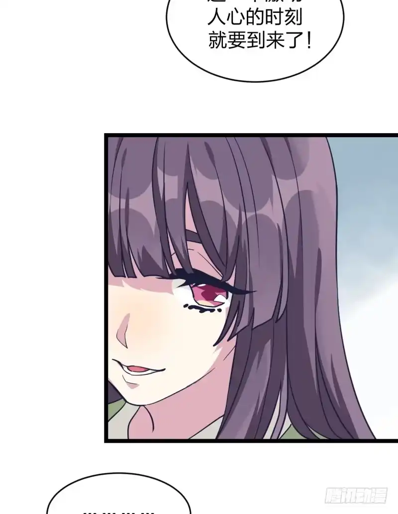 《女九段》天下七人 第40页