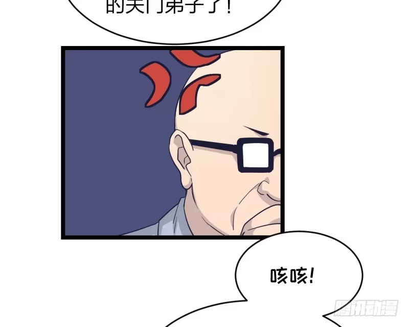 《女九段》天下七人 第30页