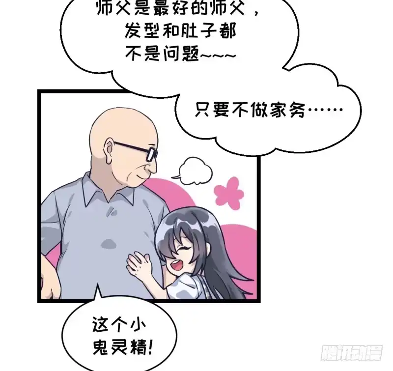《女九段》天下七人 第35页