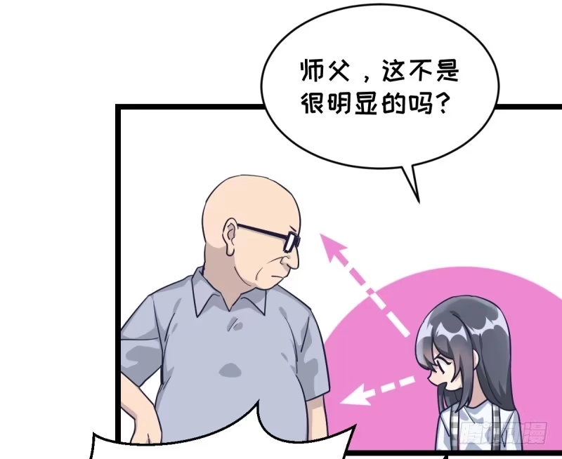 《女九段》天下七人 第32页