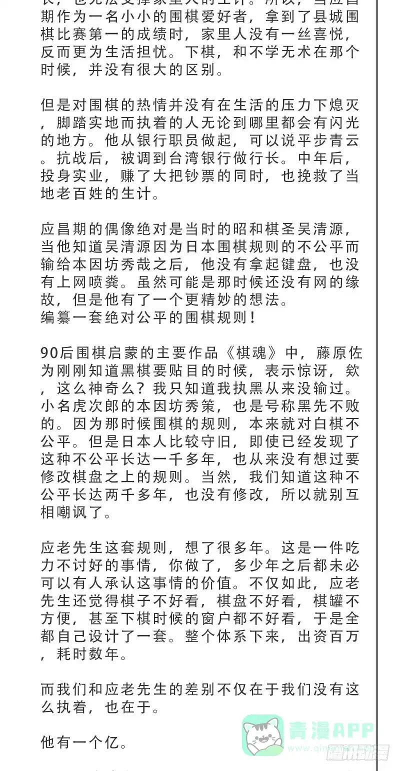 《女九段》天下七人 第66页