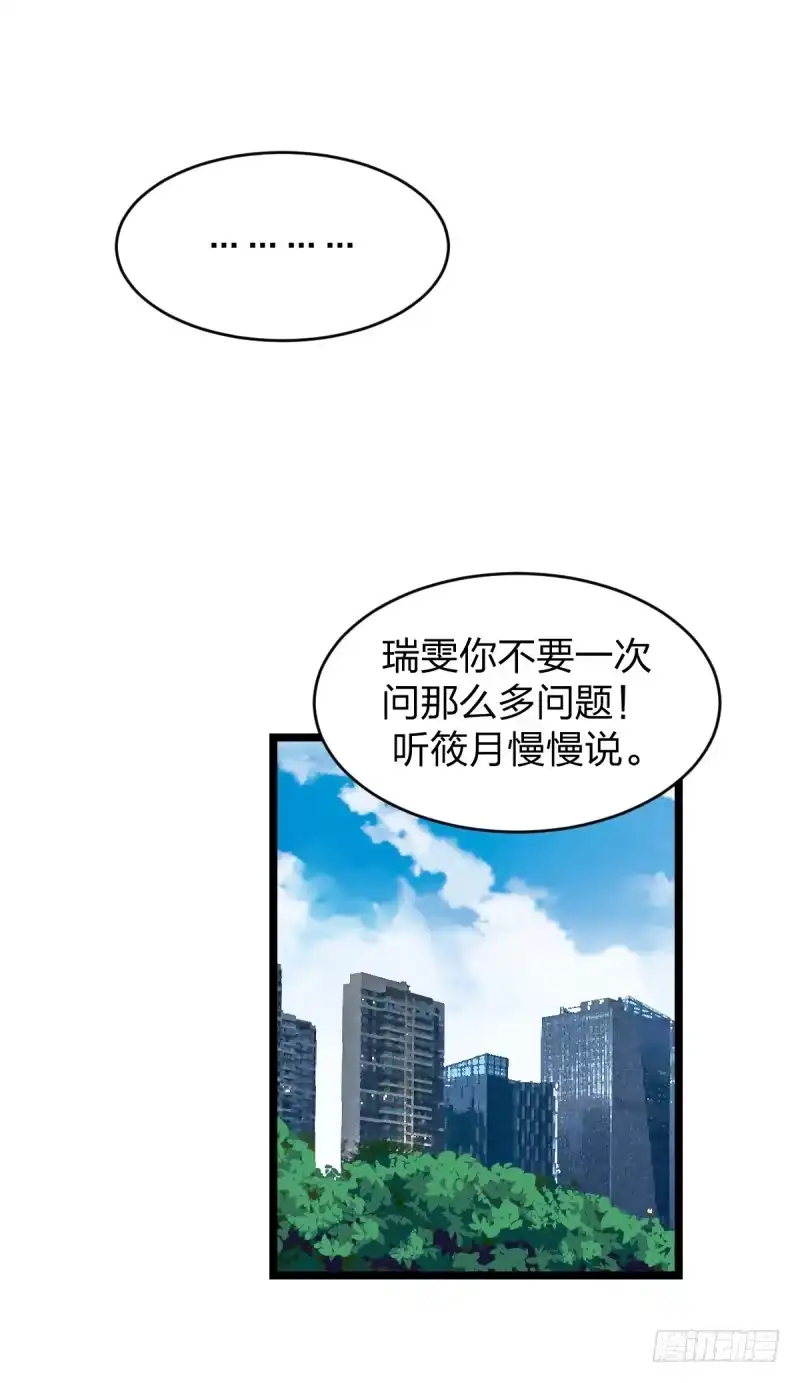《女九段》天下七人 第4页